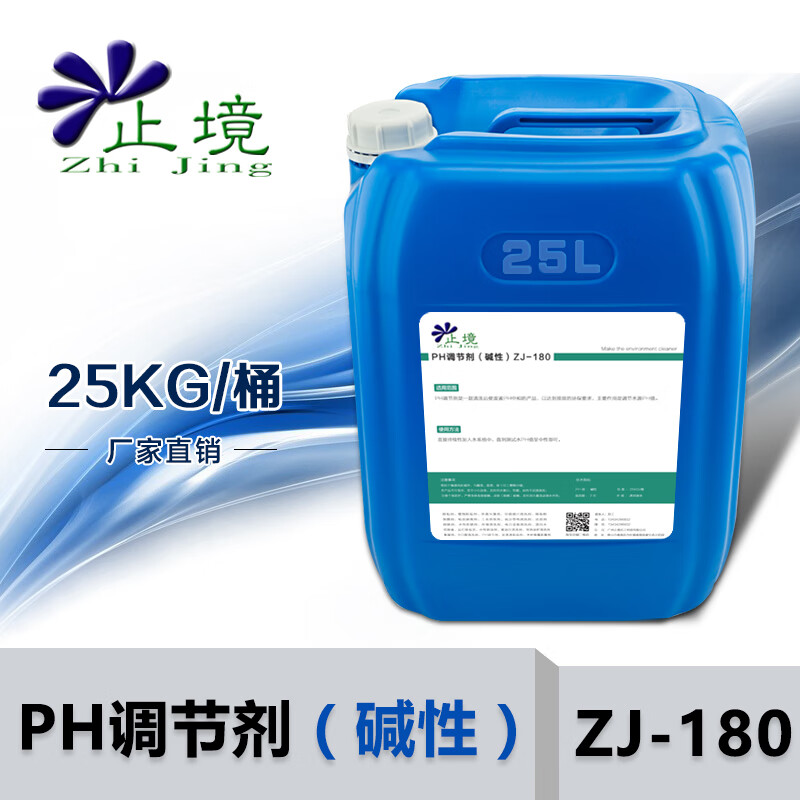 PH调节剂水质处理酸性碱性中和剂PH值中性或升高或者降低处理 透明液体(碱性)