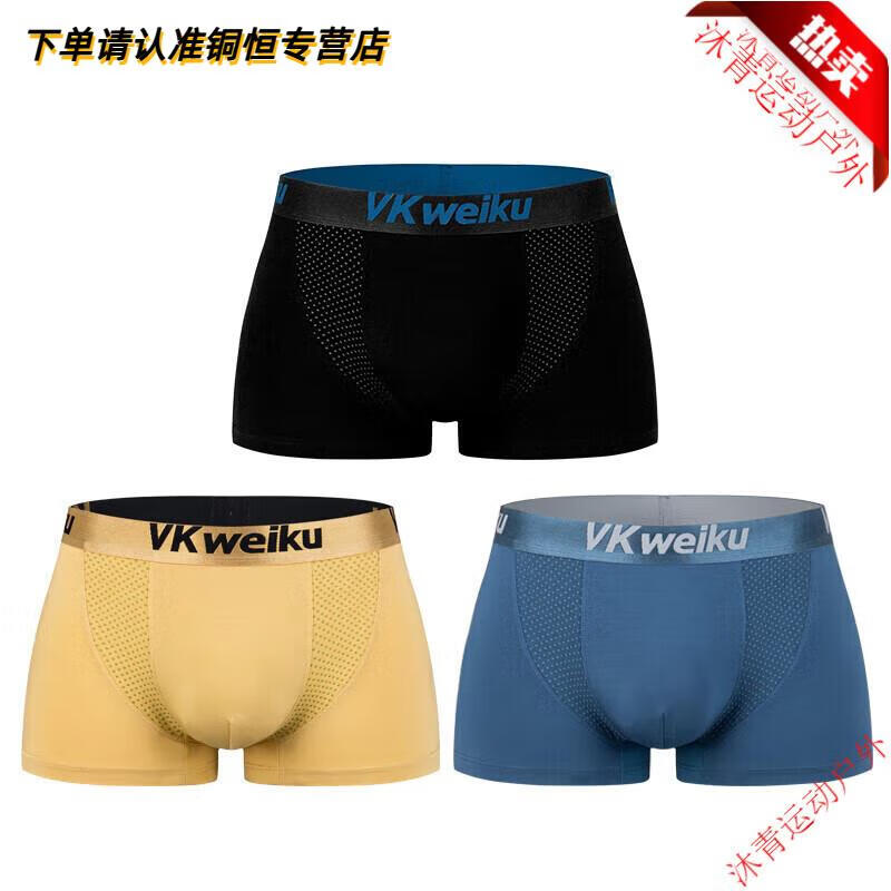 芭库森vk英国卫裤加强版能量内裤男士能量磁石环康 1-黑蓝黄 l