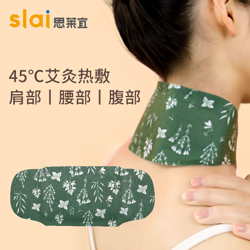 中医保健商品推荐:思莱宜艾草颈椎贴