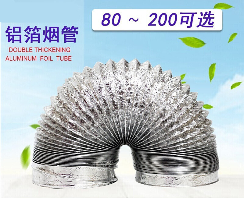 樱花油烟机通用 厨房抽油烟机软管吸油烟机管道配件大排烟管排气 直径
