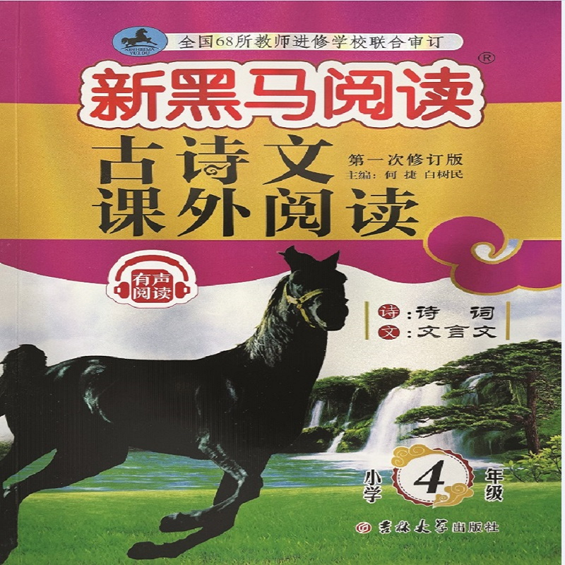 可以看京东小学四年级历史价格|小学四年级价格走势图