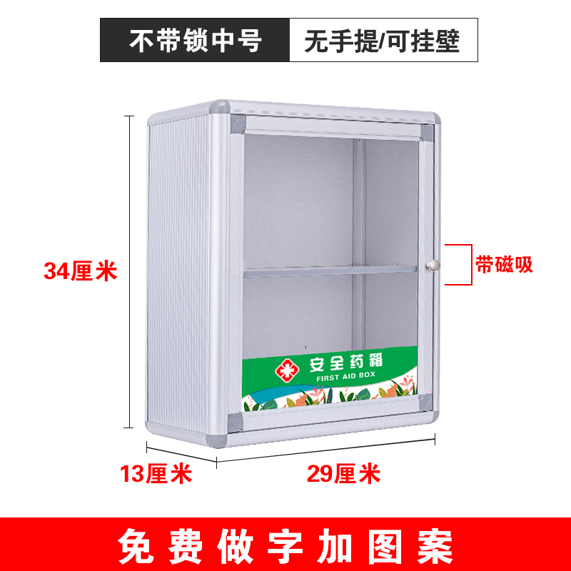 奴詩漫 防傳染疫藥物醫(yī)藥箱壁掛式銀行商業(yè)便民箱應(yīng)急藥箱幼兒園急救藥 藥箱兩格中號(hào) 磁吸門