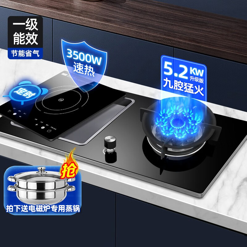 欢呼好太太气电灶两用灶 3500W电磁炉煤气灶一体燃气灶灶具一气一电双眼灶煤气灶双眼灶天然气/液化气电灶 管道天然气