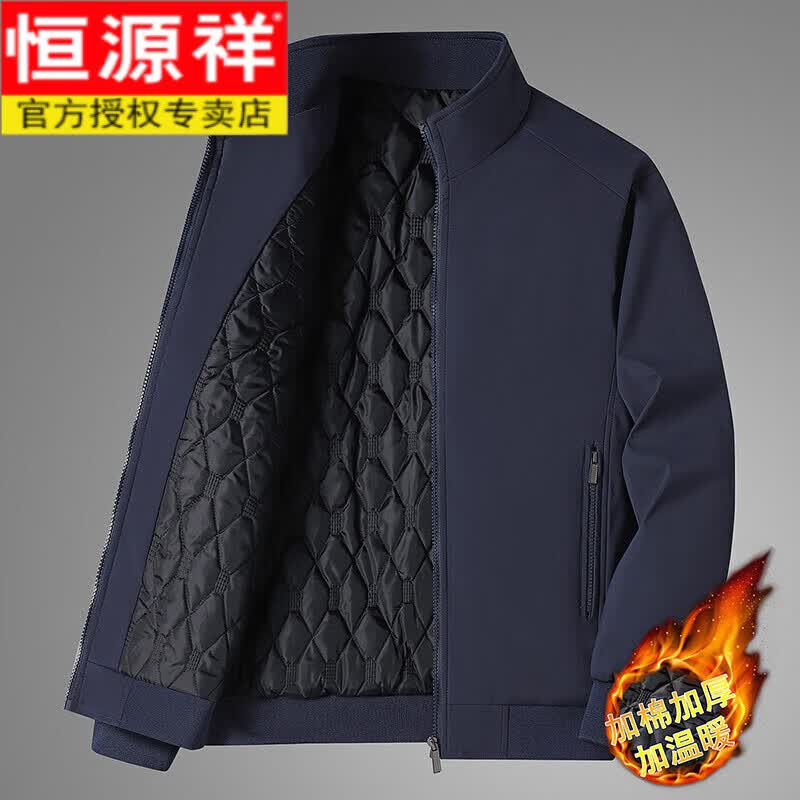 恒源祥夹克男外套23新款高档行政男中老年加棉加厚保暖立领休闲上衣男装 蓝色加棉 XL怎么样,好用不?