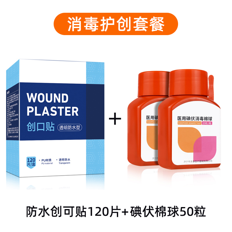宋先生防水型创可贴透明隐形止血防磨脚透气放水洗澡游泳的创口贴120