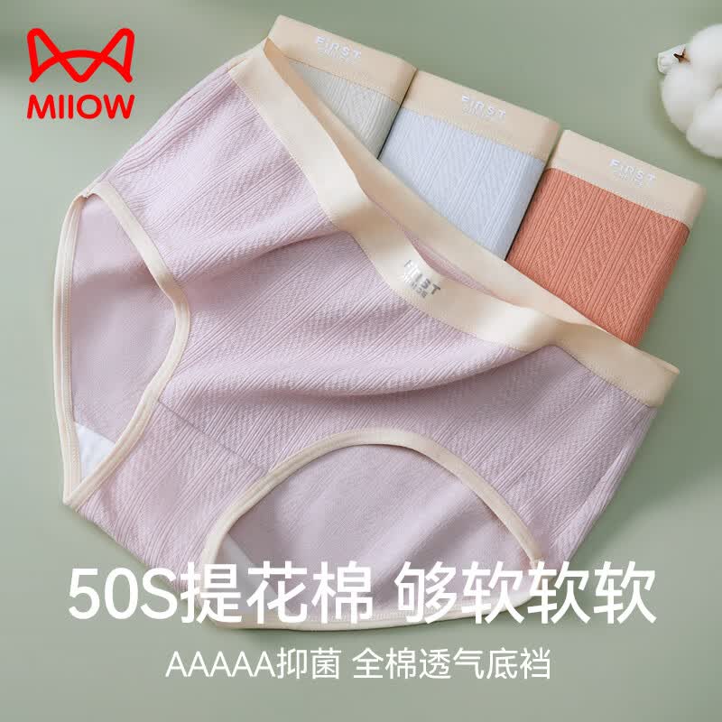 猫人4条装女士内裤女纯棉抑菌内裆三角裤女纯色日系简约女式内裤L使用感如何?