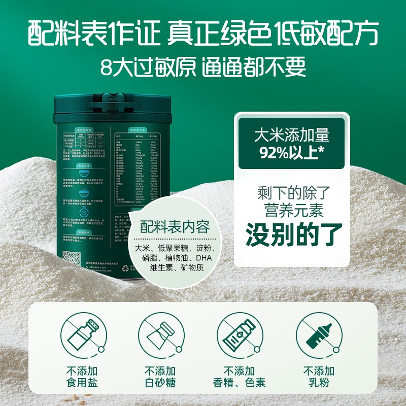 英氏维C加铁营养米粉原味高铁米粉有敏宝吃了过敏吗？