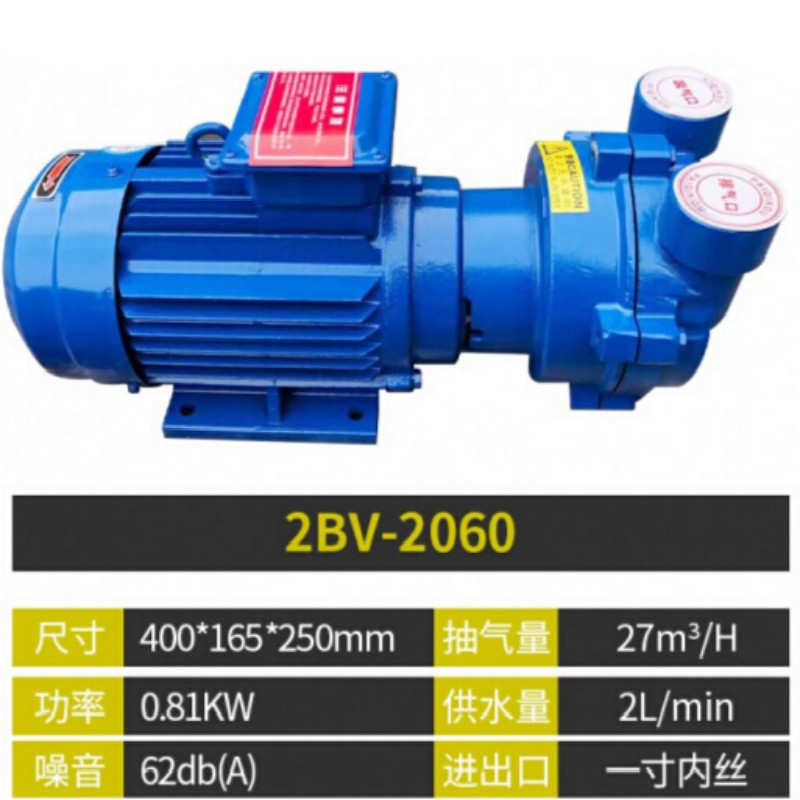 千惠侬列水环式真空泵  高真空水循环真空泵压缩机定制 2060(0.81KW球铁叶轮)