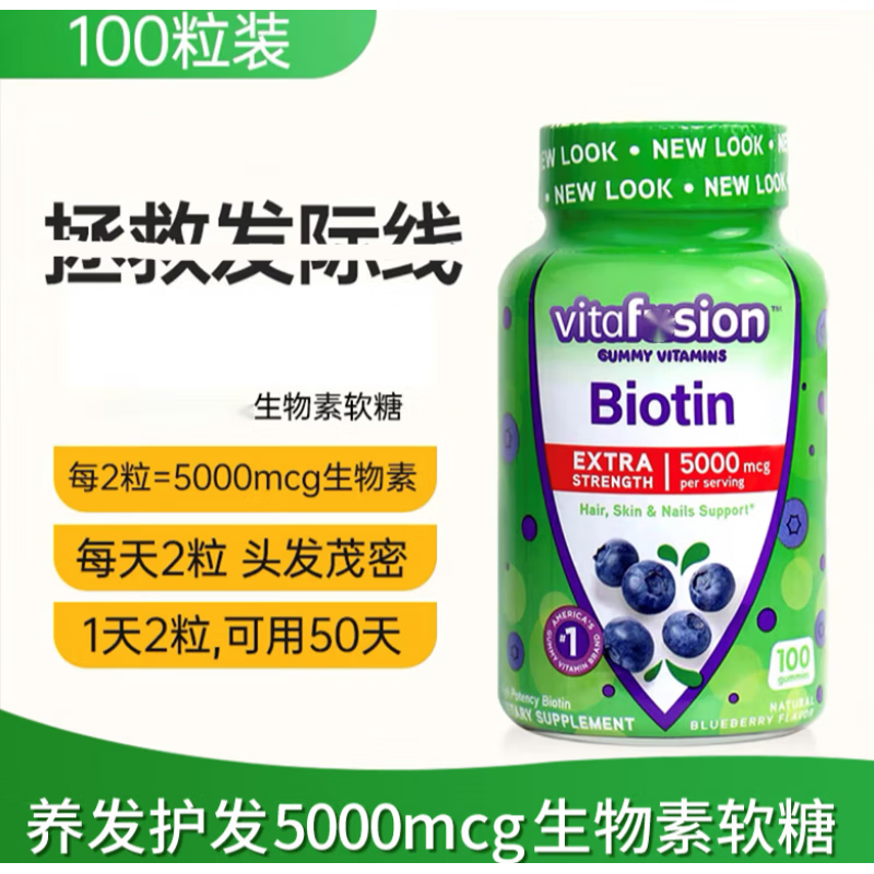 生物素软糖长头发成人男女维生素biotin美国 生物素软糖