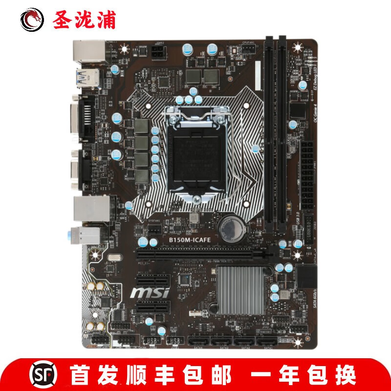 【二手95新】微星/七彩虹/昂达/映泰h110m b250m pro-v b150m主板6代