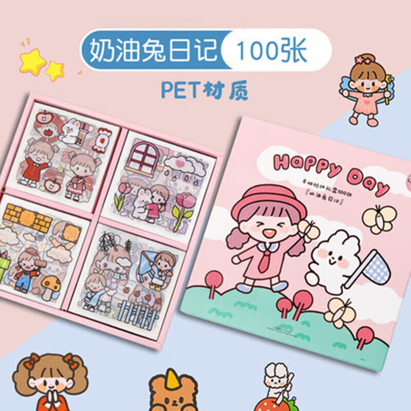 手账贴纸套装100张可爱卡通少女心手帐本素材装饰小图案ins风日系