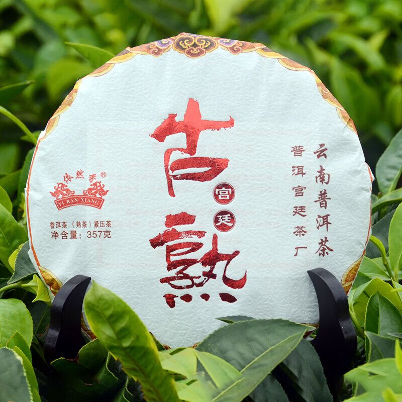 依然香云南普洱宫廷茶厂2017年古熟普洱茶357g