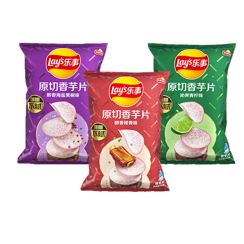 乐事薯片原切香芋片黑椒味青柠味60g新口味袋装膨化食品零食礼包 60g