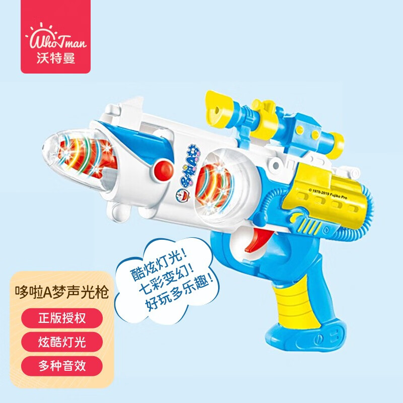 口碑反馈沃特曼玩具枪儿童电动声光玩具枪是真的很优质吗？入手三个月心得分享