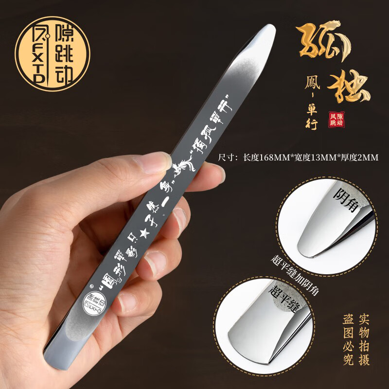 鳳隙跳動(dòng)美縫專用鎢鋼壓縫片工具高密度鏡面平縫壓縫棒美縫專業(yè)壓縫施工具 單鏡面13寬獨(dú)孤款[平縫陰角]1支