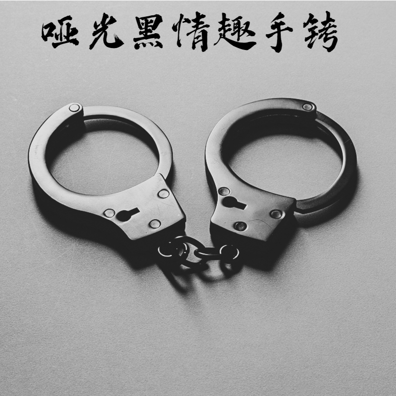 手铐警察真玩具手扣剧本杀密室道具不锈钢情侣银铁玫瑰金加厚手拷和脚