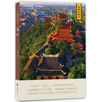 中国国家地理 风物中国志靖江 贺靓
