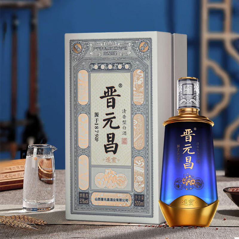 晋元昌清香型白酒山西特产白酒纯粮食酒宴会送礼佳品 53度 500mL 6瓶 【进宝整箱】