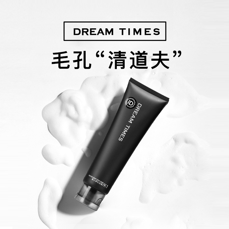 DreamtimesK1洗面奶男士梦幻洁面乳120ml 深层清洁控油清爽去黑头祛痘除螨