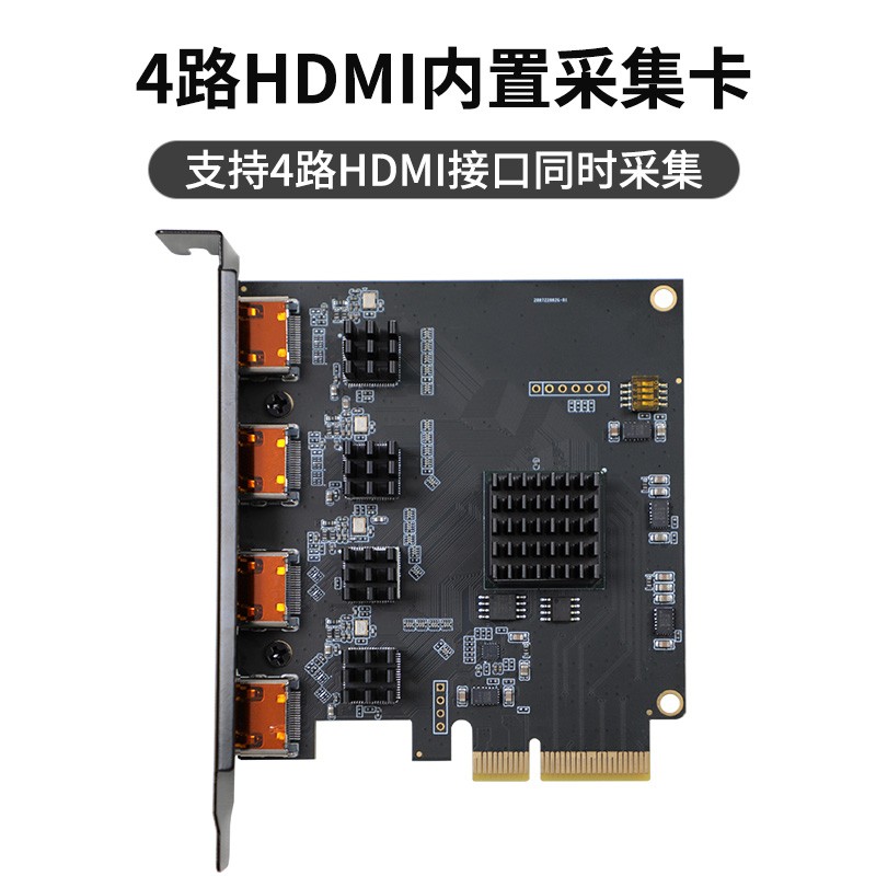 思特佳图 4路HDMI高清采集卡内置pcie高清直播视频会议linux录制卡导播切换
