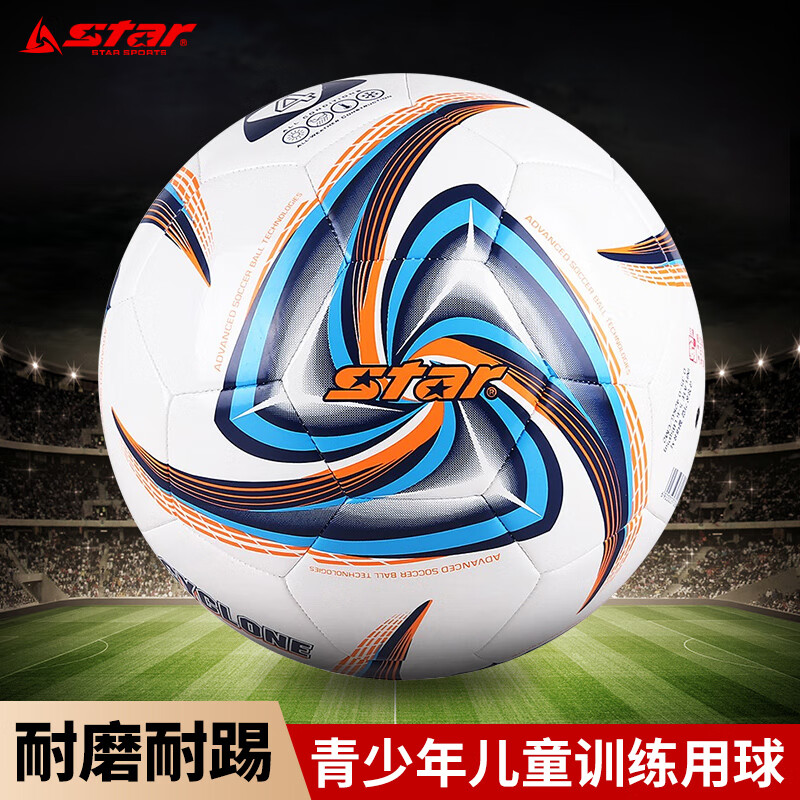 世达(star)sb8674 4号儿童青少年训练软皮足球 机缝训练用球 4号球