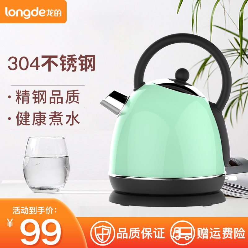 龙的（Longde） 电水壶电热水壶烧水壶304不锈钢家用1.7L大容量LD-1367 橄榄绿色