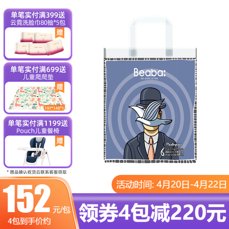 京东母婴玩具 2021-04-22 - 第21张 | 最新购物优惠券 京东母婴玩具 2021-04-22 - 第21张 | 最新购物优惠券