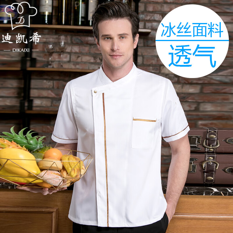 翰钦迪凯希厨师工作服短袖夏装厨房店烘焙坊面点师酒店餐厅男工衣 蓝虹偏襟单金边短袖白色上衣 M 165/M