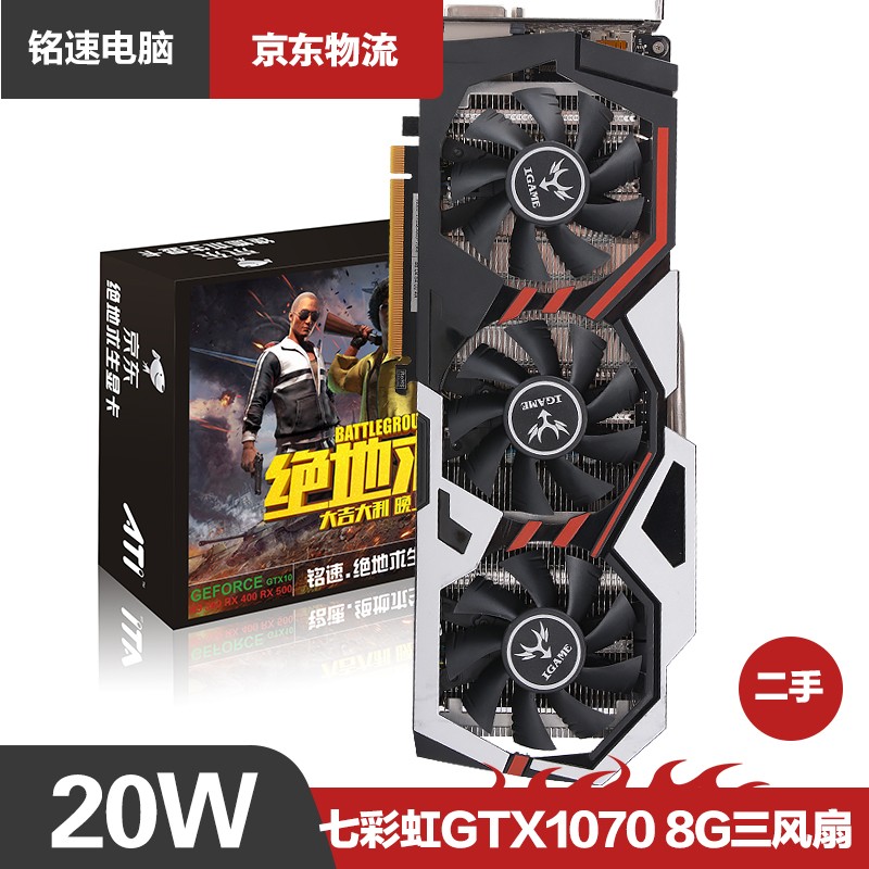 【二手95新】影驰七彩gtx1060 6g d5 3g吃鸡显卡游戏显卡台式机显卡rx