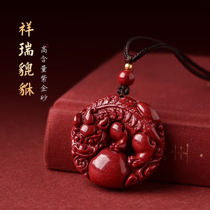 卫城朱砂貔貅吊坠本命年转运珠挂件男女随身项链挂坠 吊坠款式