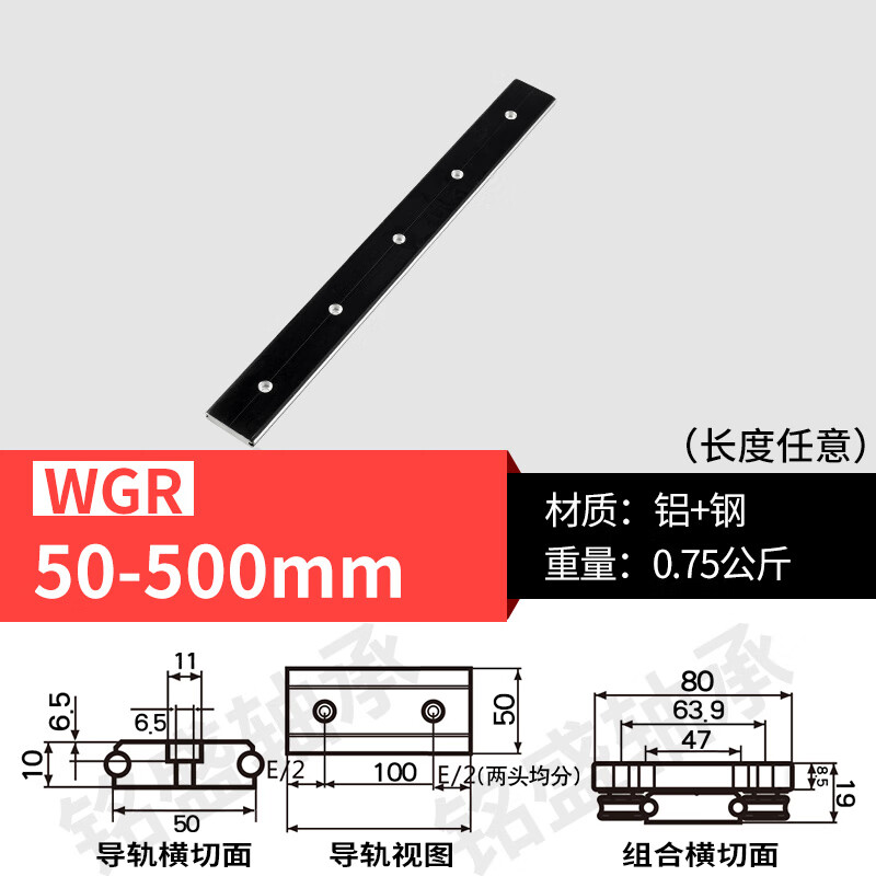直线导轨 外置双轴心 wgr 50-100木工机械滚轮滑块光轴铝型材滑轨 wgr