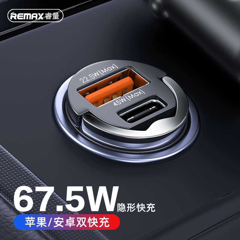 使用感受反馈remaxRCC238车载充电器口碑怎样，分享三星期心得分享