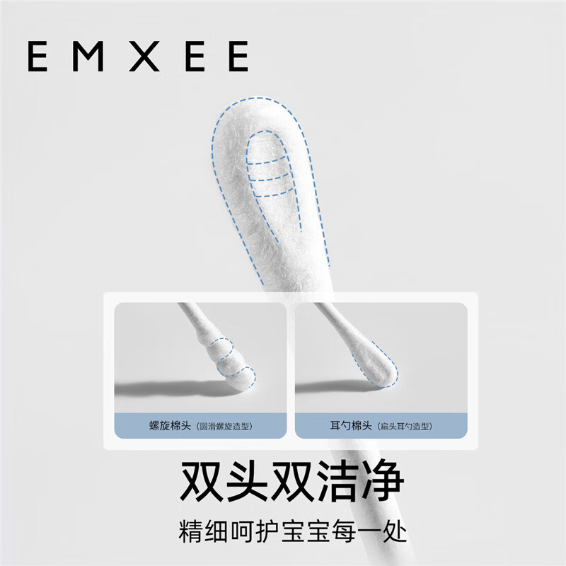 嫚熙（EMXEE）婴儿棉签新生儿耳鼻细螺旋头一次性宝宝清洁棉棒螺旋棉头 200支/盒