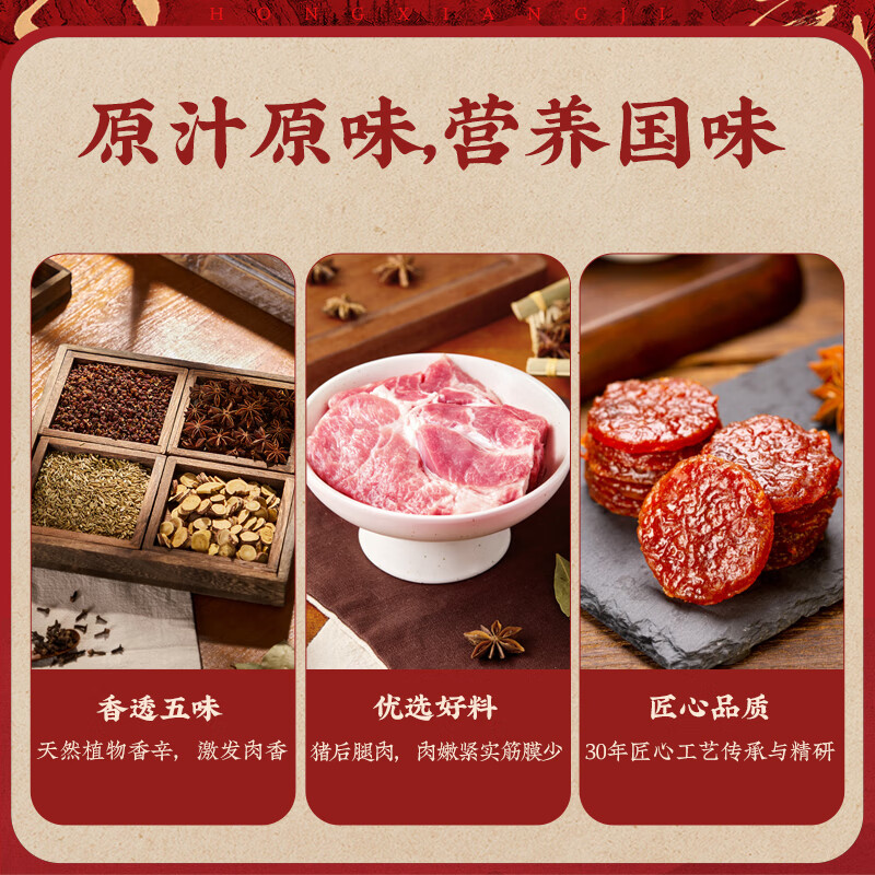 宏香记蜜汁猪肉脯金钱脯休闲零食多袋肉干肉脯独立包装 蜜汁金钱脯50g*3袋