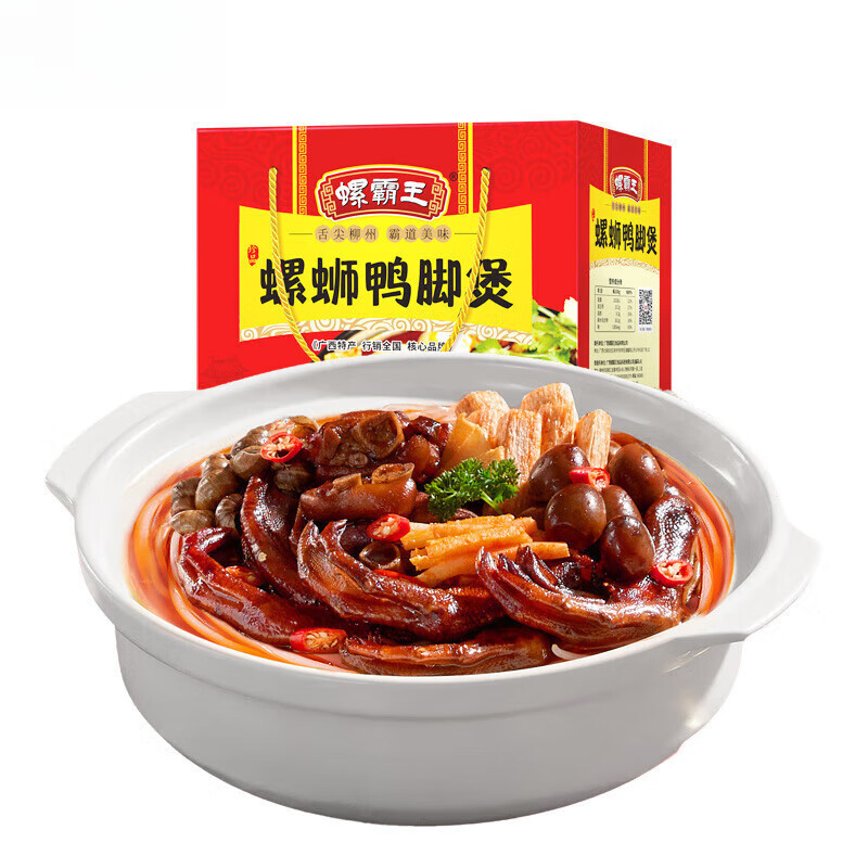 螺霸王鸭脚煲火锅鸭脚螺狮粉广西特产螺丝粉 鸭脚煲1050g*1箱