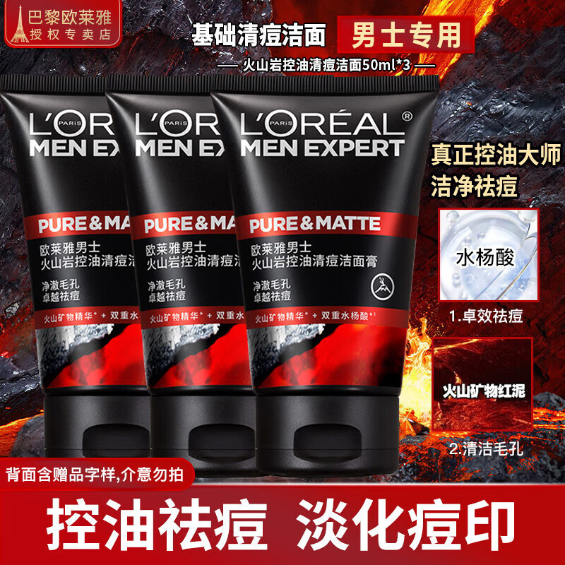 ���ڲ�����ŷ���ţ�LOREAL����ʿϴ���̽���������嶻������ĥɰ����ͷ���ʰ������������� ��ɽ���嶻�����50ml*3