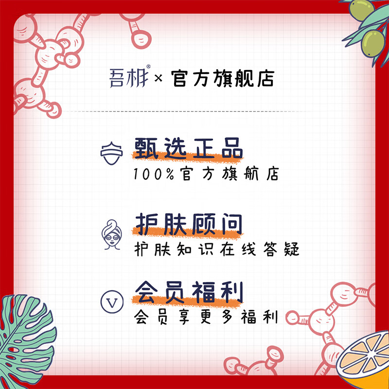 吾相果酸水6%甘醇酸面部去角质爽肤水保湿补水喷雾湿敷男女 400ml（实发2瓶200ml）