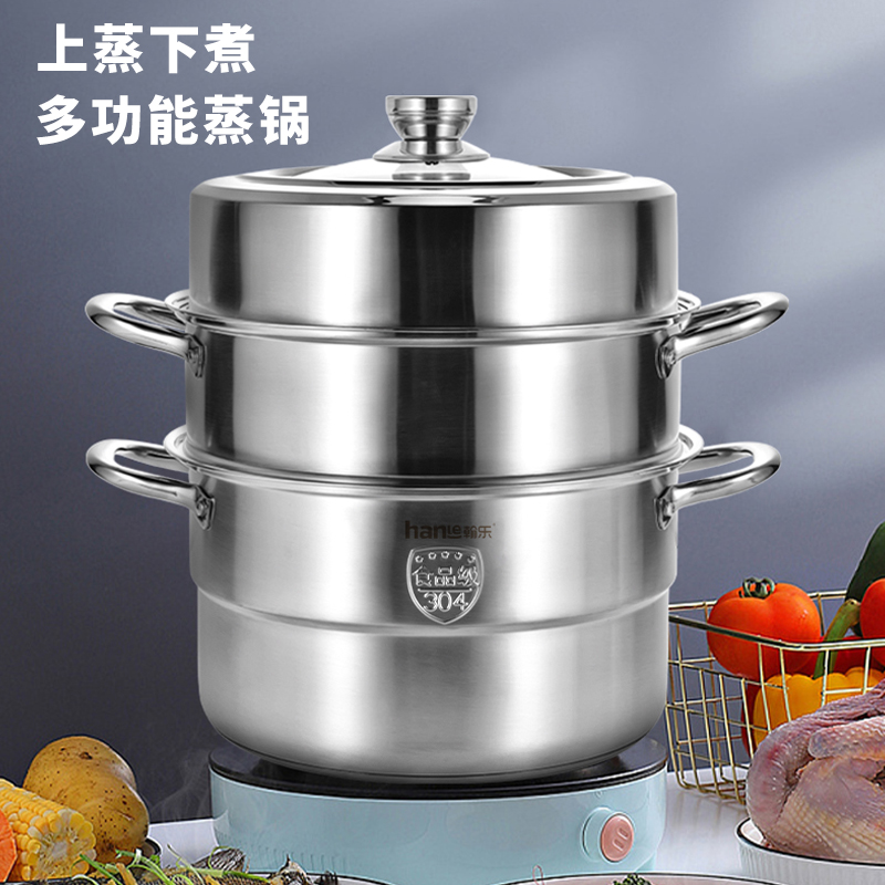 翰乐多功能大容量蒸锅汤锅304食品级不锈钢HL-RC01