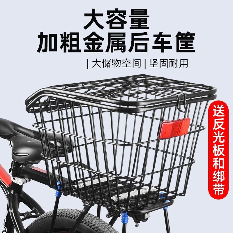 自行车后车筐山地车篮筐子折叠车后置篮子放书包架单车后篮加大车篓 单车筐-大号带盖子
