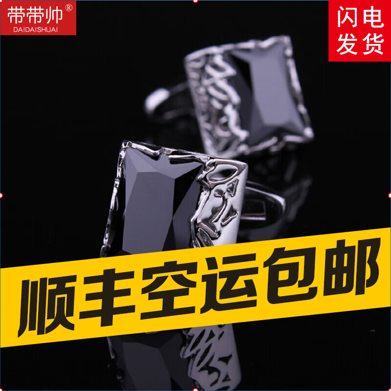 袖扣历史价格查询小程序|袖扣价格走势
