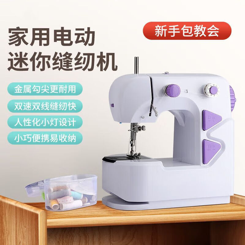 縫紉機家用全自動縫繡一體商用全新升級多功能自動迷你臺式電動小 【新升級】多功能縫紉機