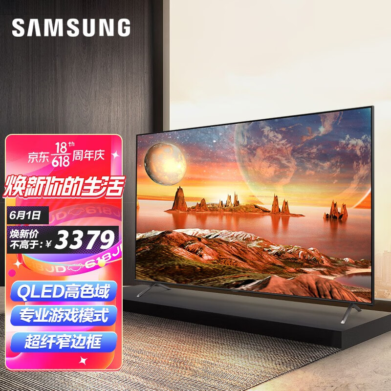 京东上怎么看平板电视商品的历史价格