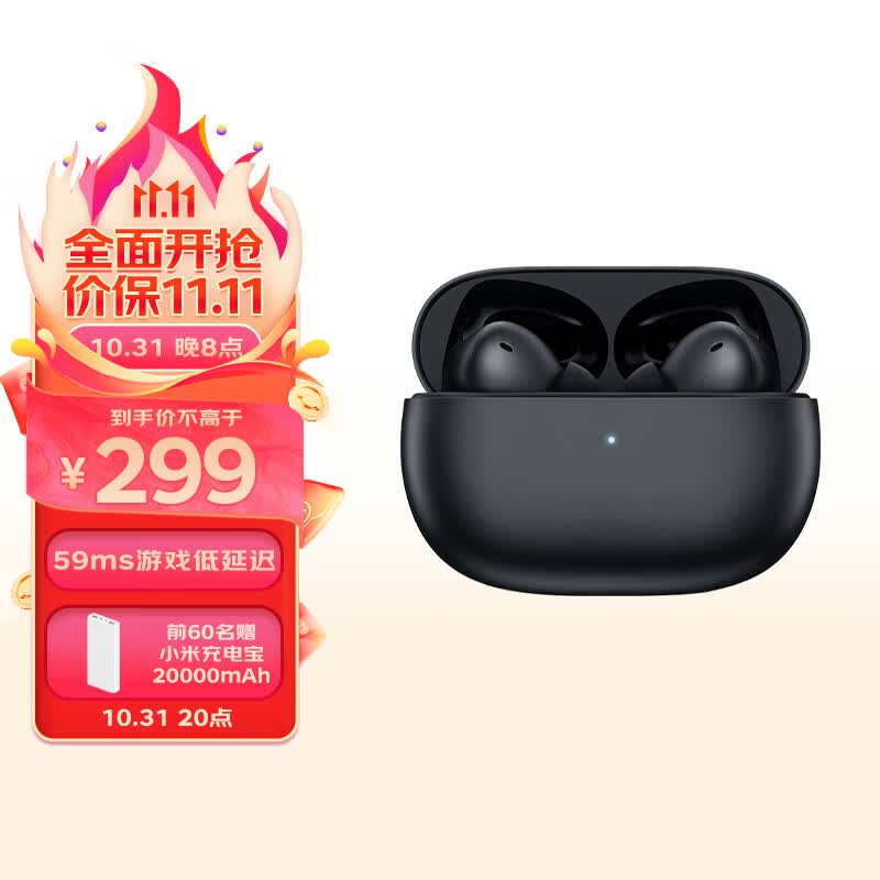 小米（MI）Redmi Buds 4 Pro 真无线蓝牙耳机 主动降噪 游戏低延迟 苹果华为手机通用（极夜黑）怎么样,好用不?