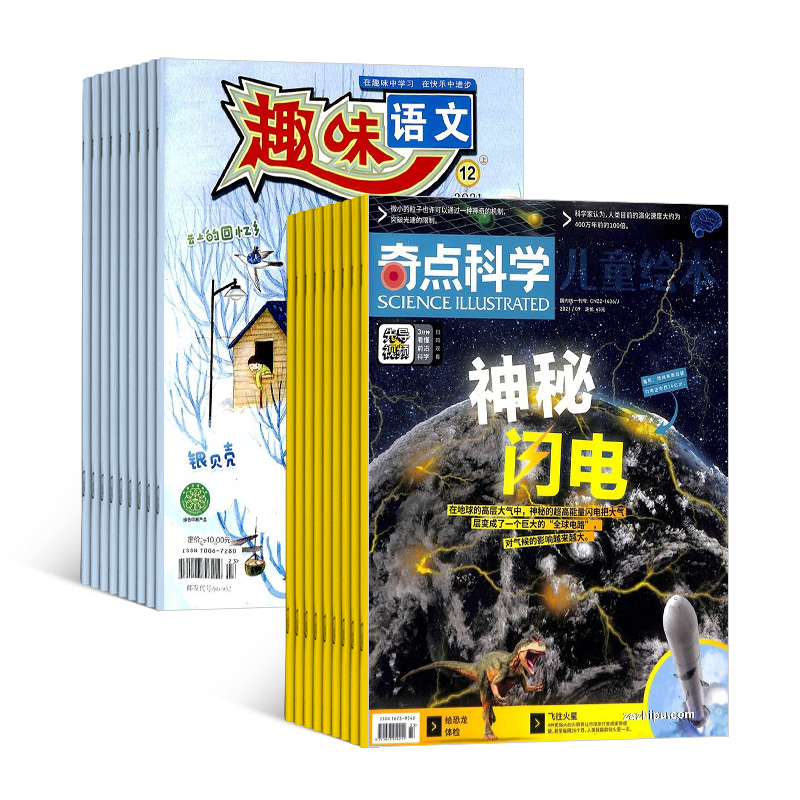 包邮 奇点科学+趣味语文杂志 2023年10月起订阅 组合共24期 杂志铺