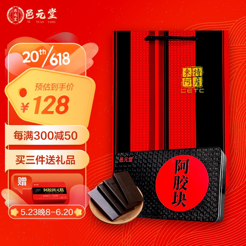 近期阿胶的价格走势|阿胶价格比较