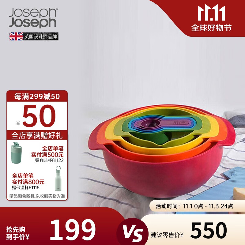 JOSEPH JOSEPH 彩虹厨具彩虹盆9件套烘焙工具量勺量匙烘培厨房配件打蛋搅拌碗盆打发沥水洗菜 红色九件套  40080怎么样,好用不?