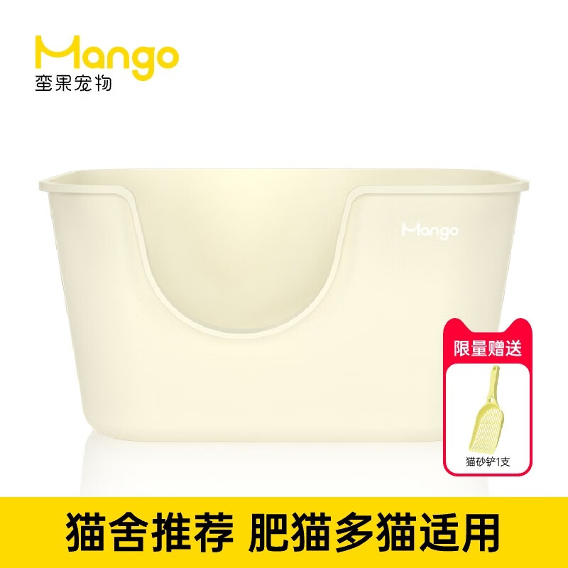 用过的人解密Mango猫砂盆怎么样好不好？大家觉得怎样