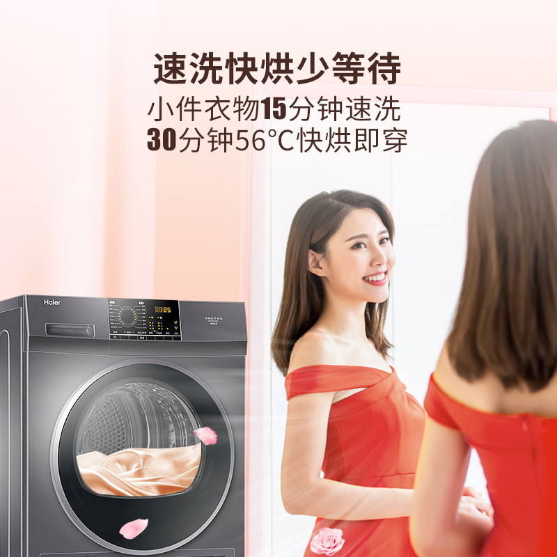 海尔（Haier）洗烘套装（EG100MATE3S +EHGN90209S）滚筒洗衣机全自动+冷凝烘干机家用干衣机