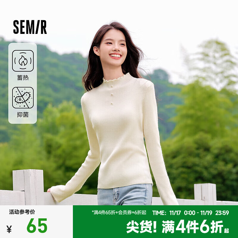 森马（Semir）针织衫女甜美木耳边显瘦圆领半高领冬抗菌蓄热肌理感内搭 奶白10501 165/88A/L