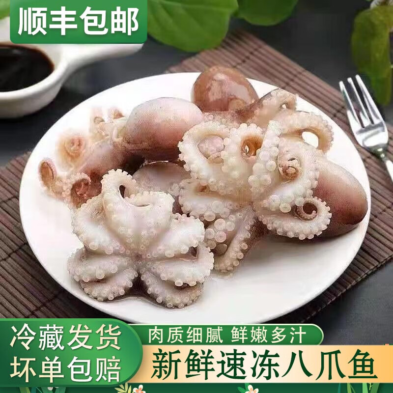 迷你八爪鱼(去内脏小爆头) 一斤